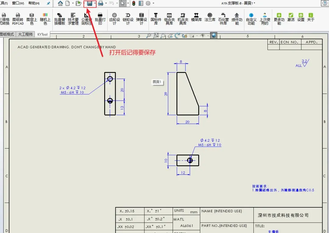solidworks注册表怎么删除